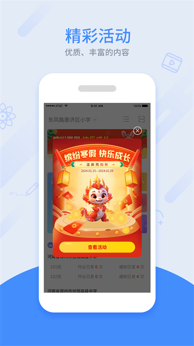 河南同步課堂教師版 v3.0.43 最新版 1