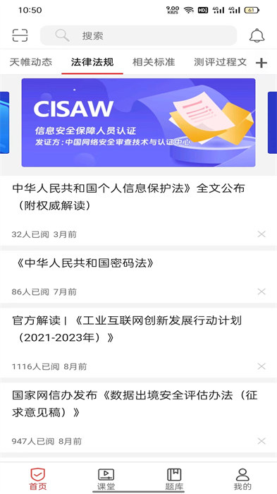 蝸牛問(wèn)答最新版 v2.4.8.20241022 安卓版 2