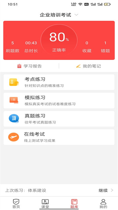 蝸牛問(wèn)答最新版 v2.4.8.20241022 安卓版 0