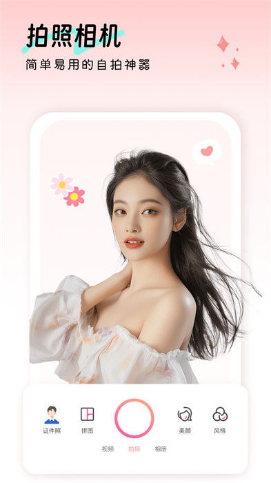 鹽田相機(jī)最新版 v3.6.8 安卓版 3