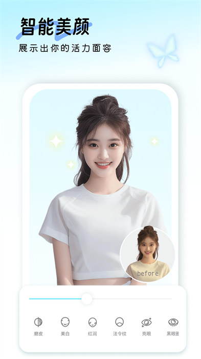 鹽田相機(jī)最新版 v3.6.8 安卓版 1