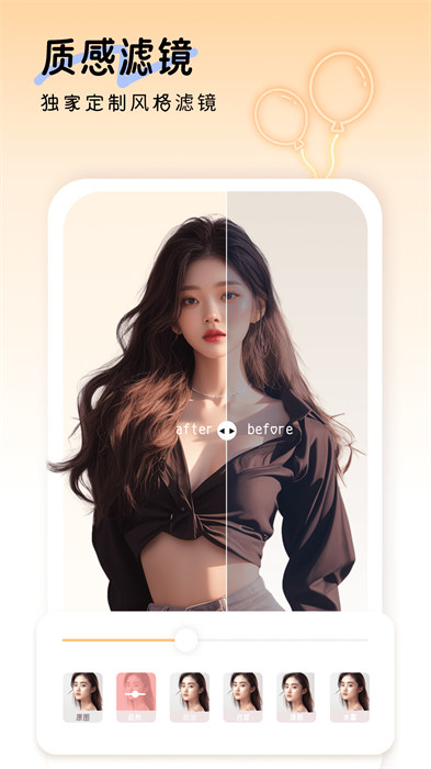 鹽田相機(jī)免費(fèi)下載 v3.6.8 安卓版 1