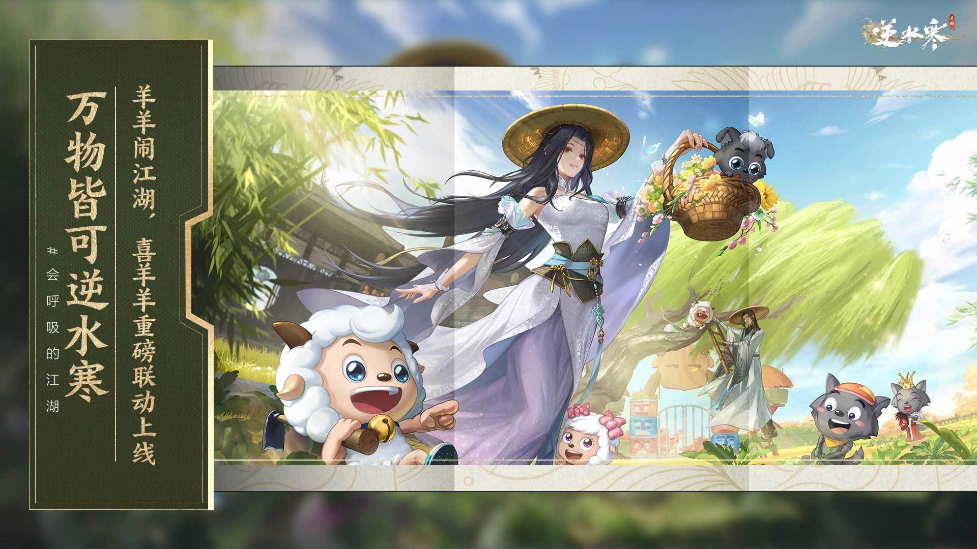 逆水寒華為版 v2.2.10863892 安卓版 2