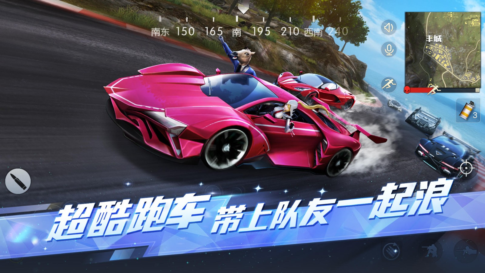 荒野行動(dòng)華為渠道服 v1.331.650032 安卓版 3