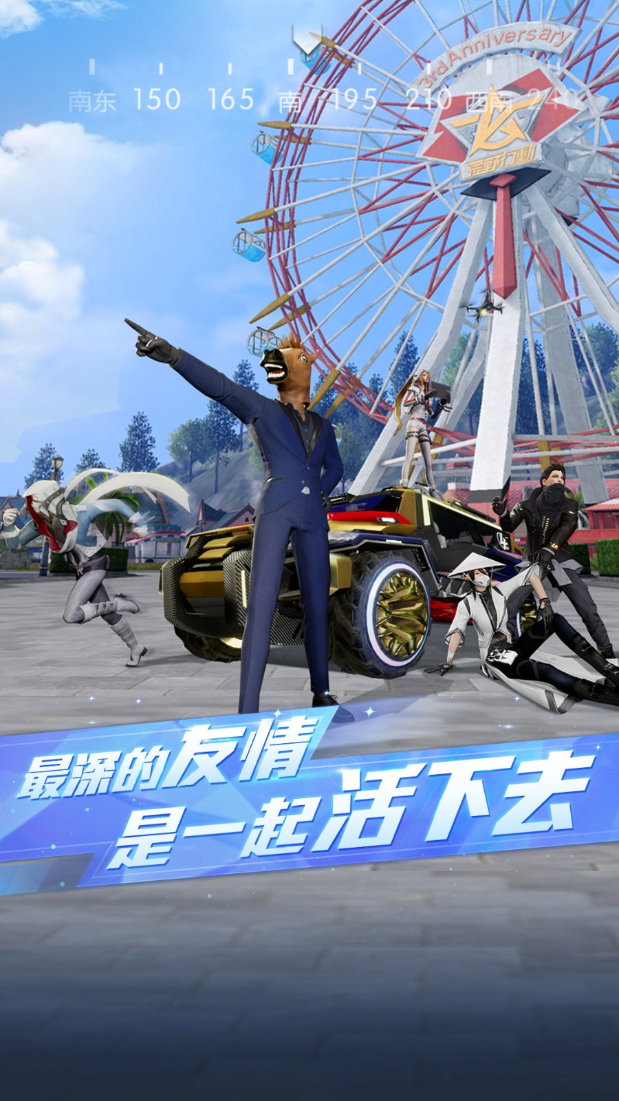 荒野行動vivo渠道服 v1.331.650032 安卓版 1