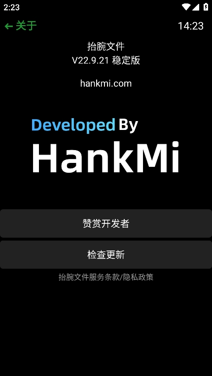 抬腕文件 v22.9.21 安卓版1