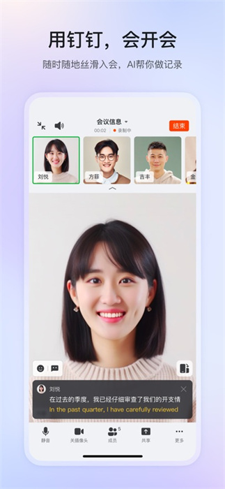 釘釘iphone正式版 v7.6.26 蘋果永久免費(fèi)版 6