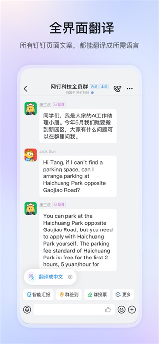 釘釘iphone正式版 v7.6.26 蘋果永久免費(fèi)版 4