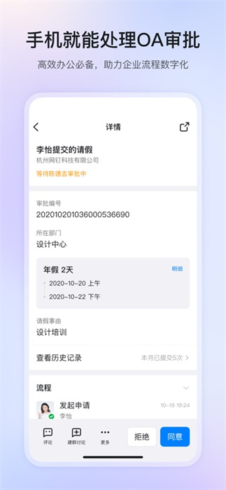 釘釘iphone正式版 v7.6.26 蘋果永久免費(fèi)版 3
