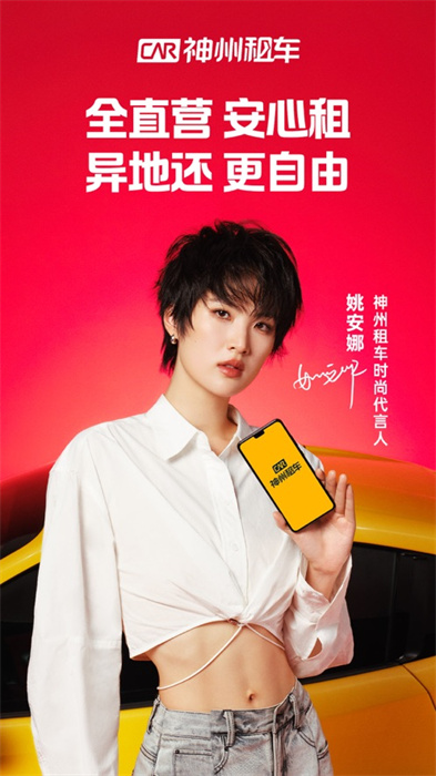 神州租車iPhone版 v8.4.9 蘋果手機(jī)版 2