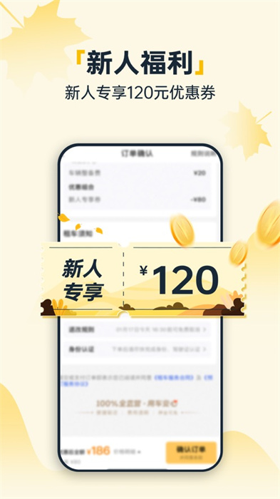 神州租車iPhone版 v8.4.9 蘋果手機(jī)版 3
