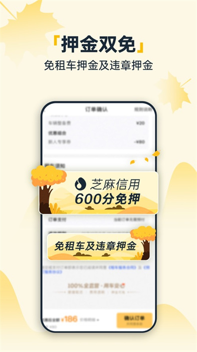 神州租車iPhone版 v8.4.9 蘋果手機(jī)版 4