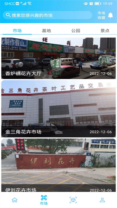 綠植花卉手機(jī)版 v10.0.5 安卓版 2