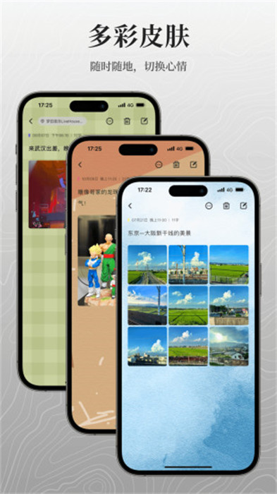 凡事日記 v1.9.0 安卓版 3