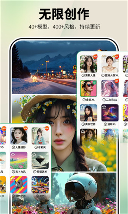 圖趣AI官方版 v1.4.9 安卓版 2