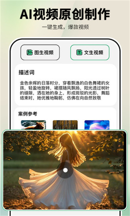 圖趣AI官方版 v1.4.9 安卓版 3