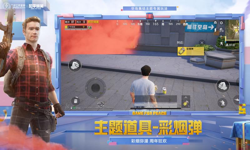 和平精英體驗服 v1.29.12 安卓版 1