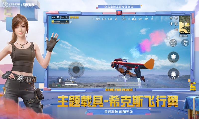 和平精英體驗服 v1.29.12 安卓版 0