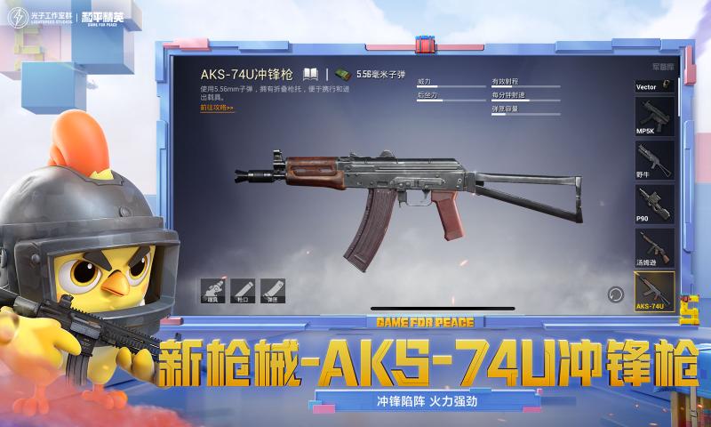 絕地求生和平精英體驗服 v1.29.12 安卓版 1