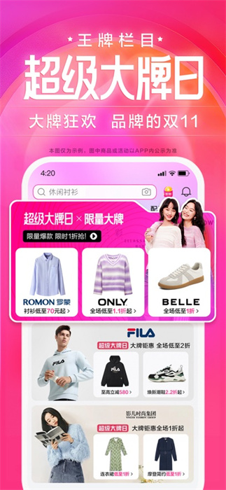 唯品會(huì)蘋果2024最新版 v9.37.1 官方ios版 3