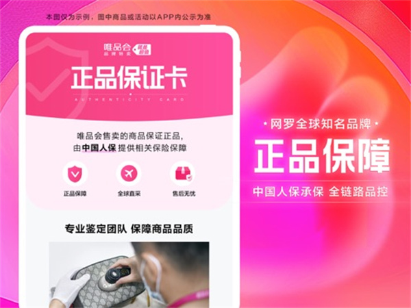 唯品會ipad最新版 v9.37.1 蘋果ios版 0