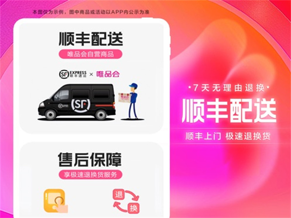 唯品會ipad最新版 v9.37.1 蘋果ios版 3