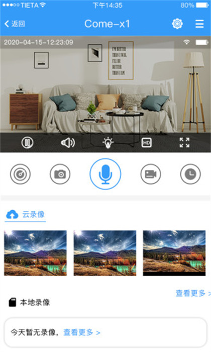 星眼app v3.5.4.01 安卓版 1