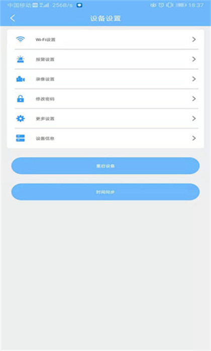 星眼app v3.5.4.01 安卓版 3