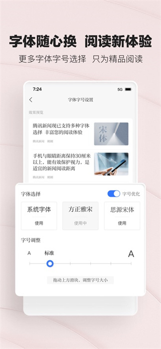 騰訊新聞客戶端app蘋果版 v7.5.42 官方iphone版 5