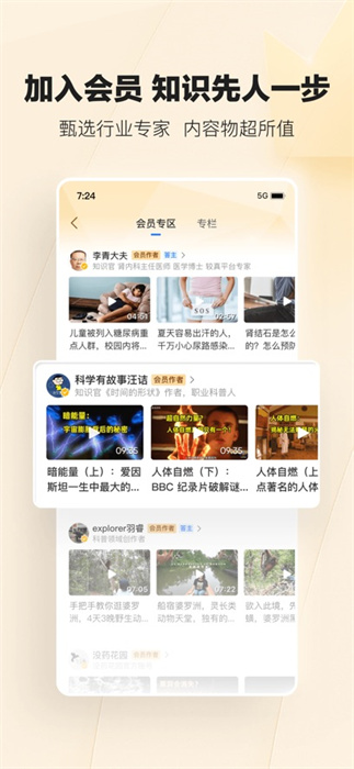 騰訊新聞客戶端app蘋果版 v7.5.42 官方iphone版 4