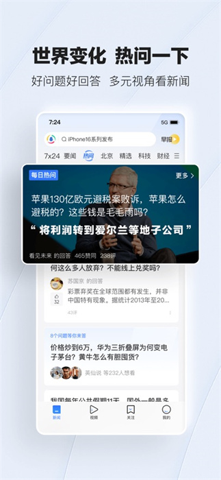 騰訊新聞客戶端app蘋果版 v7.5.42 官方iphone版 2