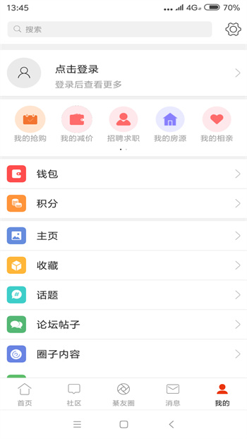 綦江在線app v6.5.0 最新版 3