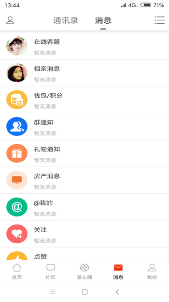 綦江在線app v6.5.0 最新版 2
