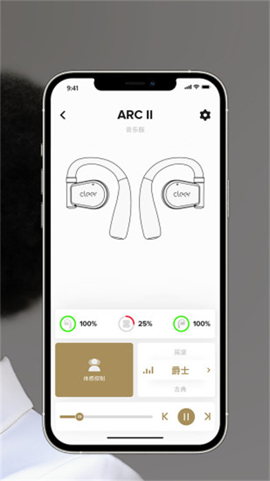 cleer app v2.0.43 最新版 1