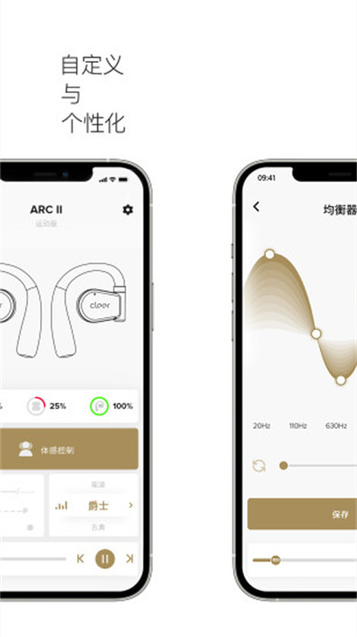 cleer app v2.0.43 最新版 2