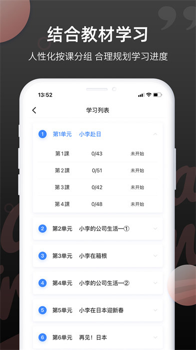 羊駝日語單詞最新版 v4.8.5 安卓版 3