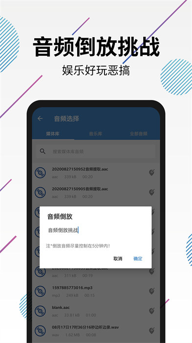 視頻轉(zhuǎn)音頻剪輯app軟件 v28.0 安卓版 1