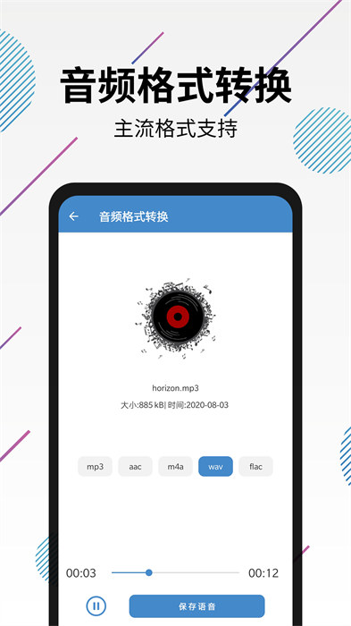 視頻轉(zhuǎn)音頻剪輯app軟件 v28.0 安卓版 2