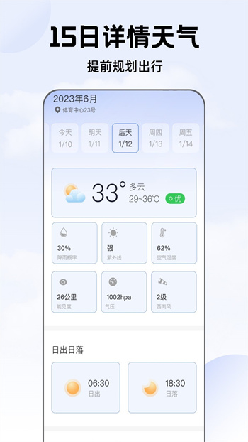 聽雨天氣最新版 v1.0.3 安卓版 0