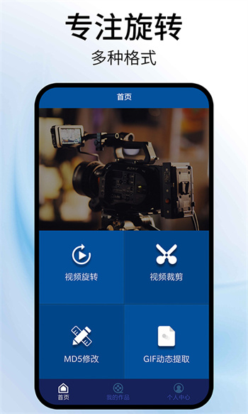 視頻旋轉(zhuǎn)助手app v1.7 安卓版 1