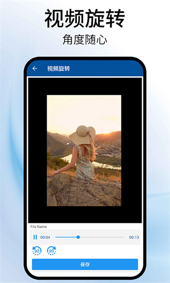 視頻旋轉(zhuǎn)助手app v1.7 安卓版 0