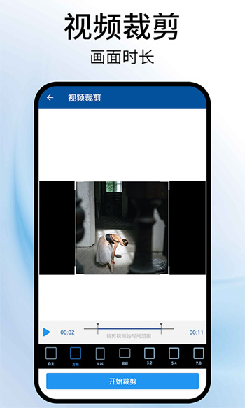 視頻旋轉(zhuǎn)助手app v1.7 安卓版 3
