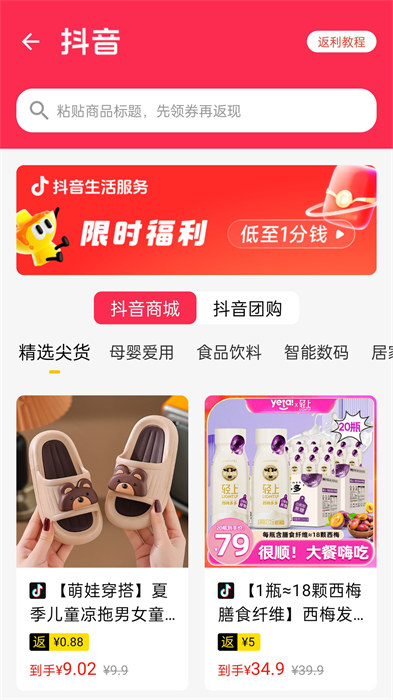 最會(huì)買手機(jī)版 v2.40 安卓版 2