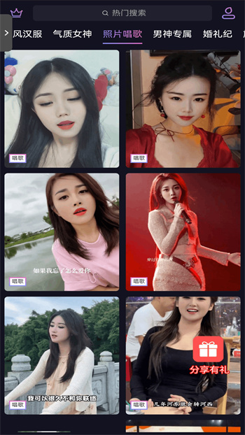 換顏(視頻換裝) v1.1.9 最新版 0