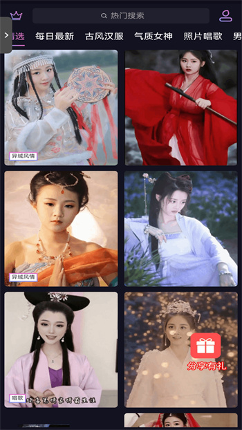 換顏(視頻換裝) v1.1.9 最新版 2