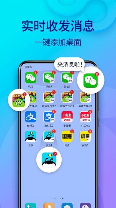 小龍框架app正版 v10.9.1.0 安卓版 3