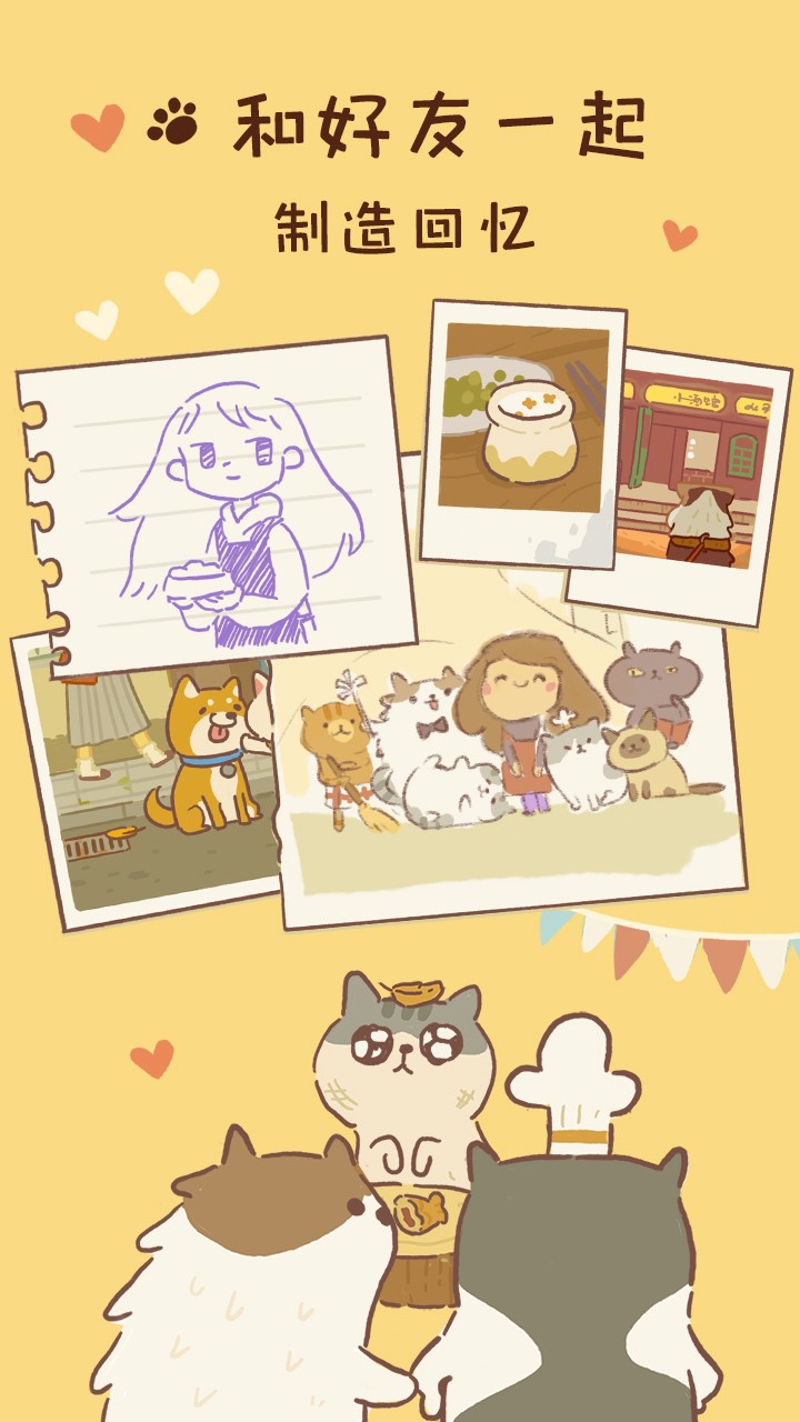 2024動(dòng)物餐廳最新版本 v11.19 安卓正版 3