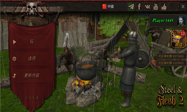 鋼鐵之軀2官方正版 v2.1 安卓最新版 1