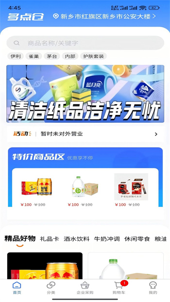 多點倉手機(jī)版 v1.0.8 安卓版 0