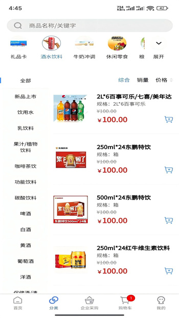 多點倉手機(jī)版 v1.0.8 安卓版 1